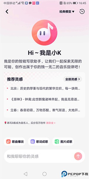 快歌