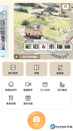 无他相机app