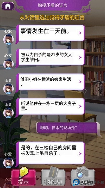 是谁杀了我的妻子手机版