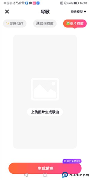 快歌