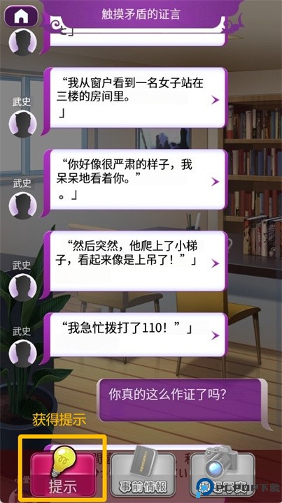 是谁杀了我的妻子手机版