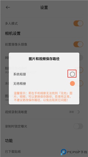 无他相机app