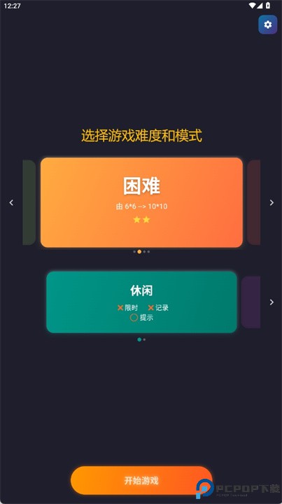 色盲挑战软件安卓版