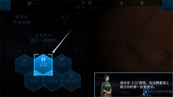 太空驻扎者手游下载