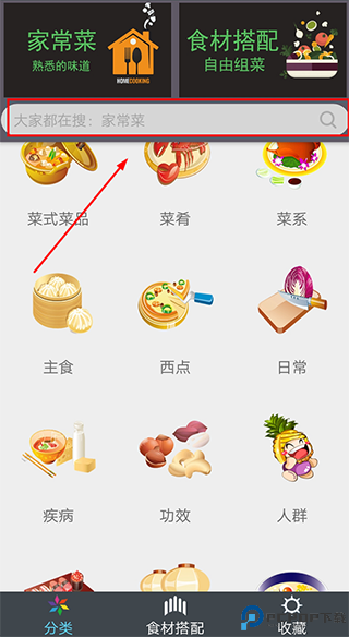 美食厨房
