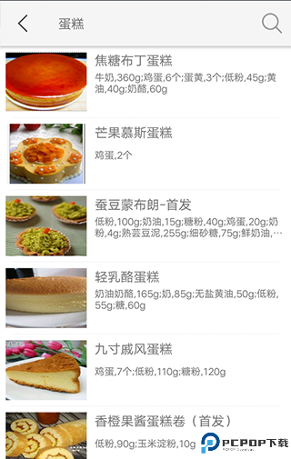 美食厨房
