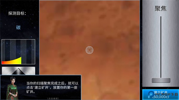 太空驻扎者手游下载