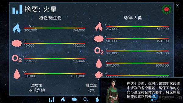 太空驻扎者手游下载