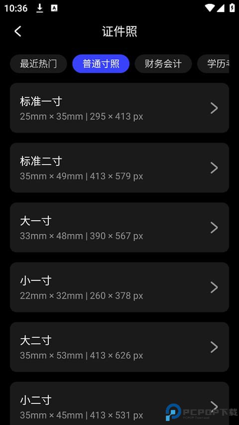 光影魔术手安卓版