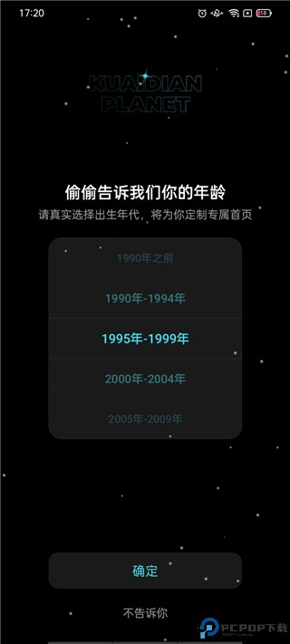 快点阅读安卓版