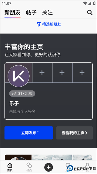 苏打软件