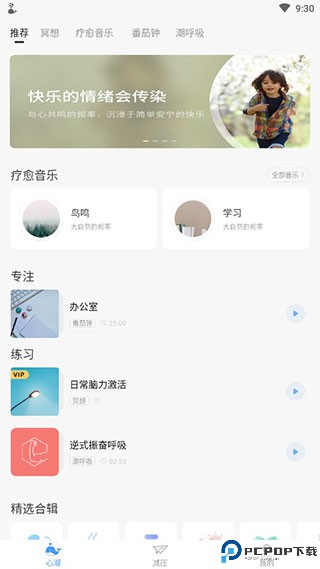 心潮app
