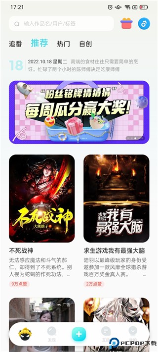 快点阅读安卓版