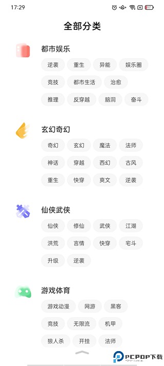 快点阅读安卓版