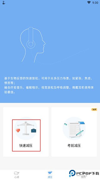心潮app