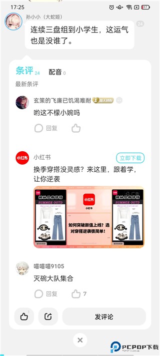 快点阅读安卓版