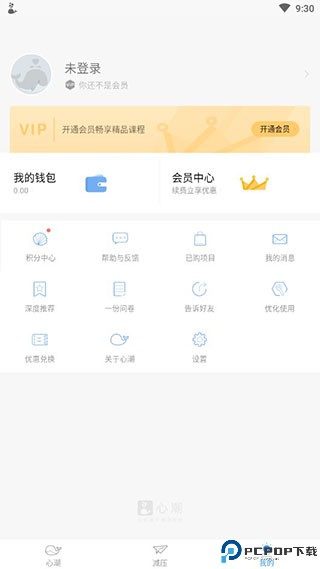心潮app