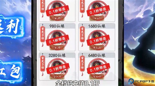 鹰击苍穹0.1折版本