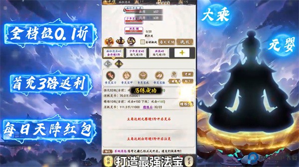鹰击苍穹0.1折版本