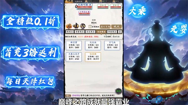 鹰击苍穹0.1折版本