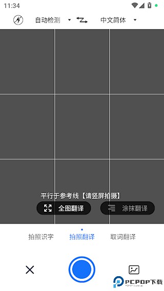 彩豆翻译app