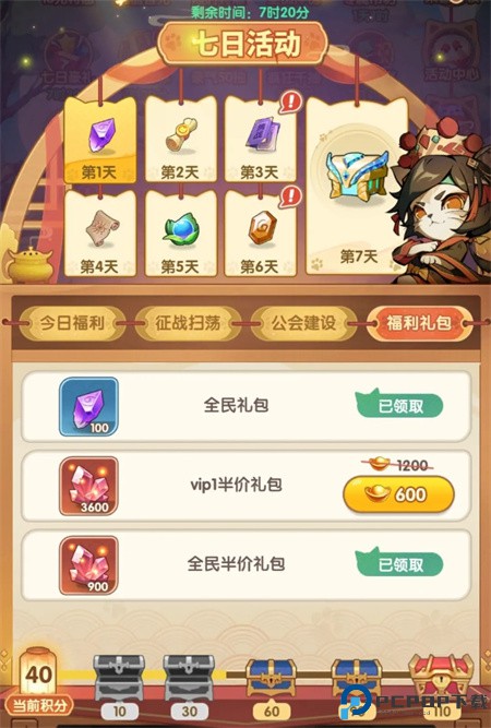 猫三国0.1折