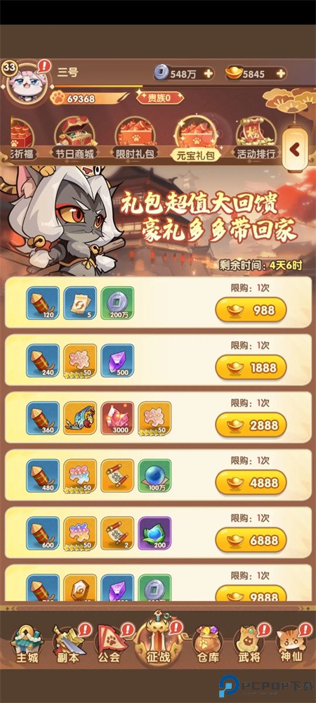 猫三国0.1折