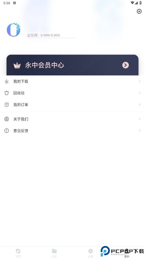永中文档