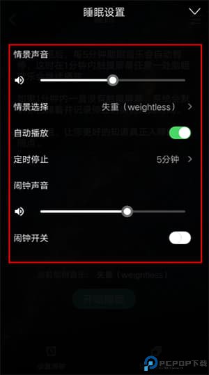 香橙睡眠