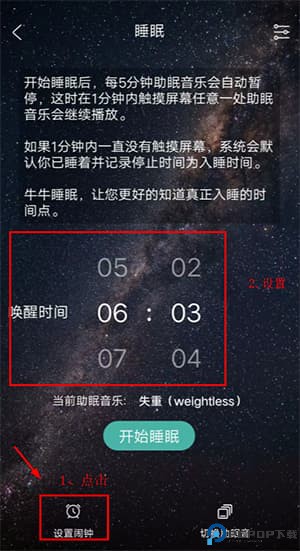 香橙睡眠