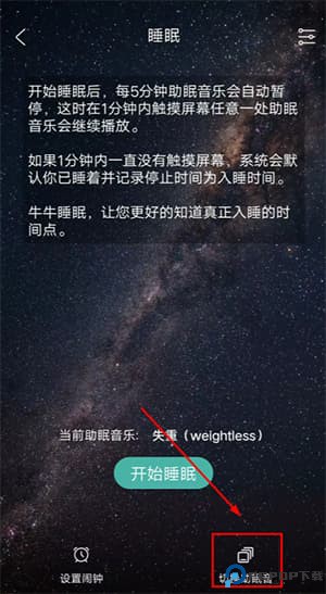 香橙睡眠