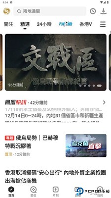 凤凰秀
