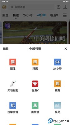 凤凰秀
