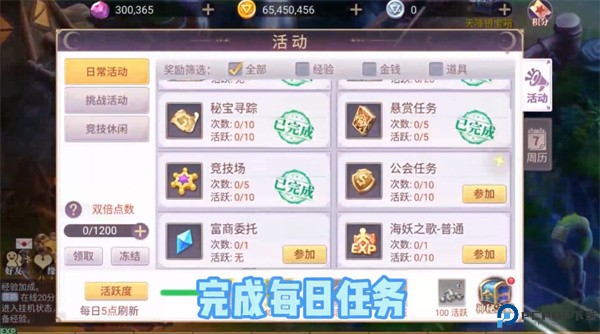战鼓之翼手游