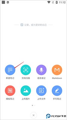 有道云笔记