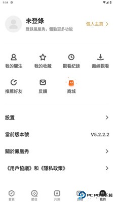 凤凰秀