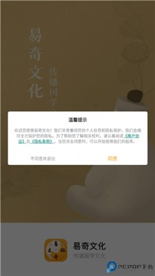 易奇八字