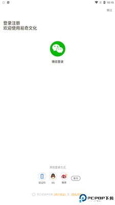 易奇八字