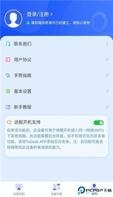 todesk