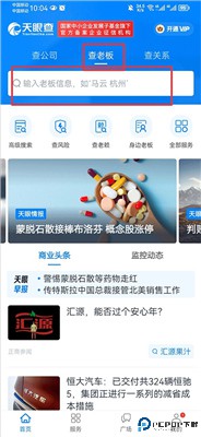 天眼查