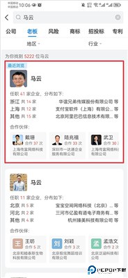 天眼查