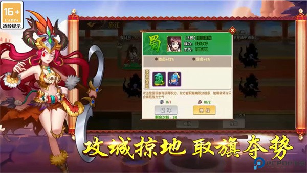 极品三国0.1折