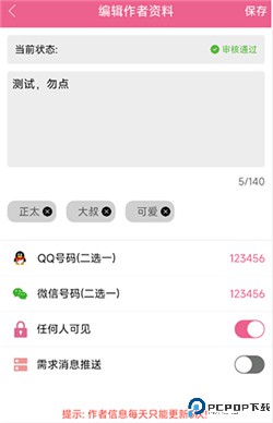 萌配音