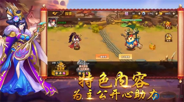 极品三国0.1折