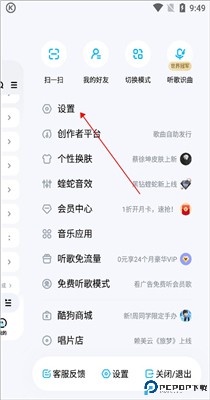 酷狗手机版