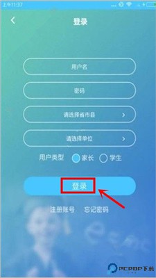 达美嘉家长端