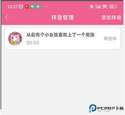 萌配音