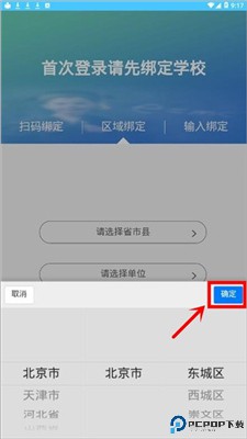达美嘉家长端