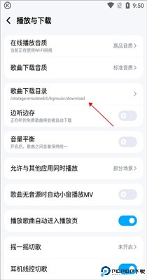 酷狗手机版