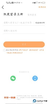 平安车险